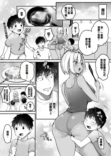 [Misaoka] Sex Closet ~Isourou Gal to Wagaya no Toile de~ Fhentai - Page 38