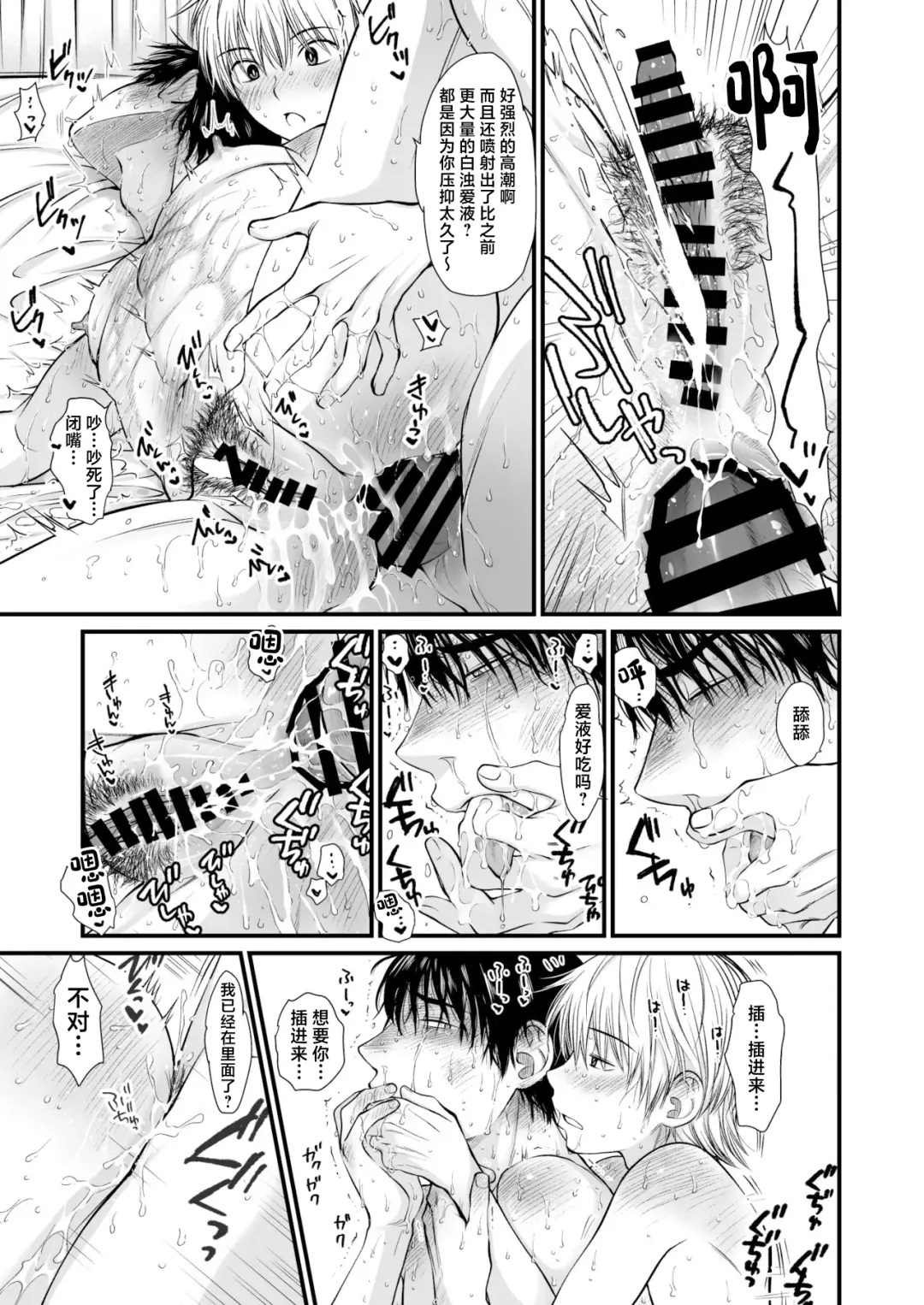 [Kinoko] Kono Otoko, Ore no Ko Haramemasu! Fhentai - Page 16