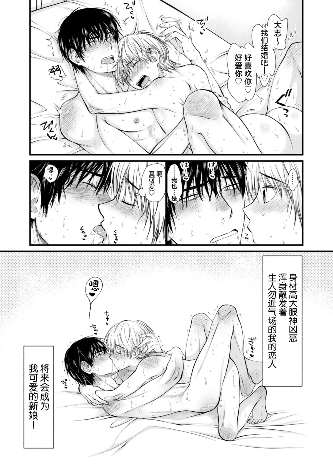 [Kinoko] Kono Otoko, Ore no Ko Haramemasu! Fhentai - Page 26