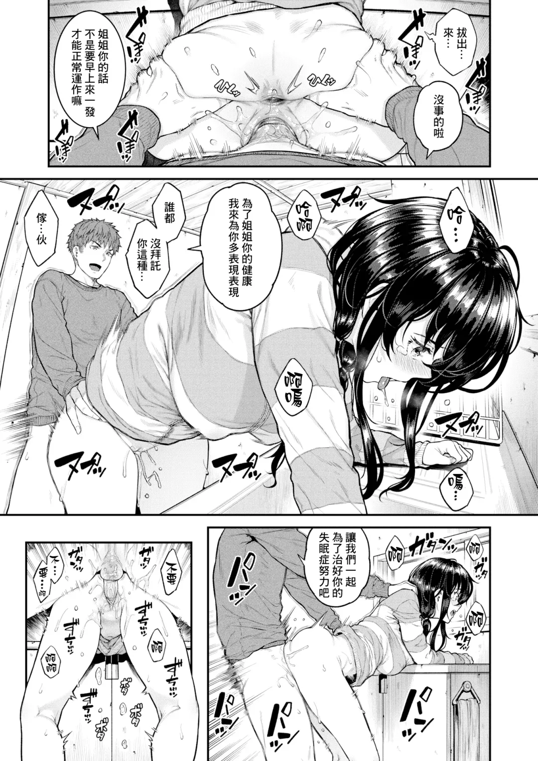 [Sajipen] Estrus (uncensored) Fhentai - Page 22