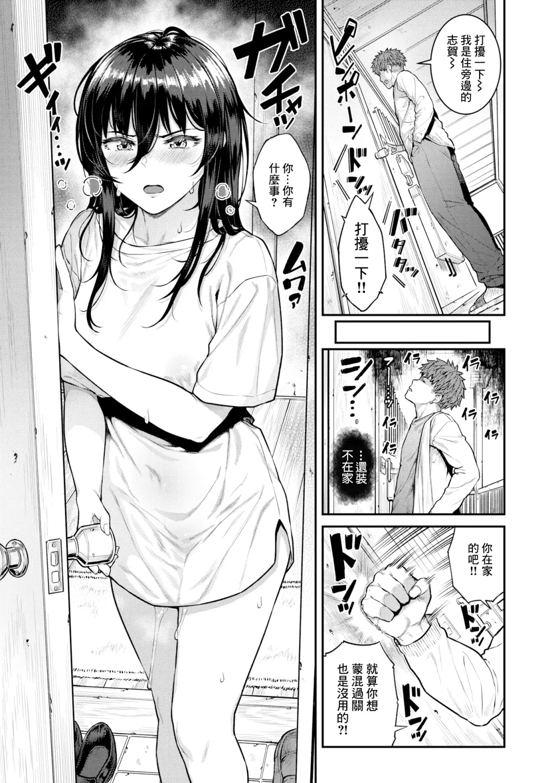 [Sajipen] Estrus (uncensored) Fhentai - Page 4