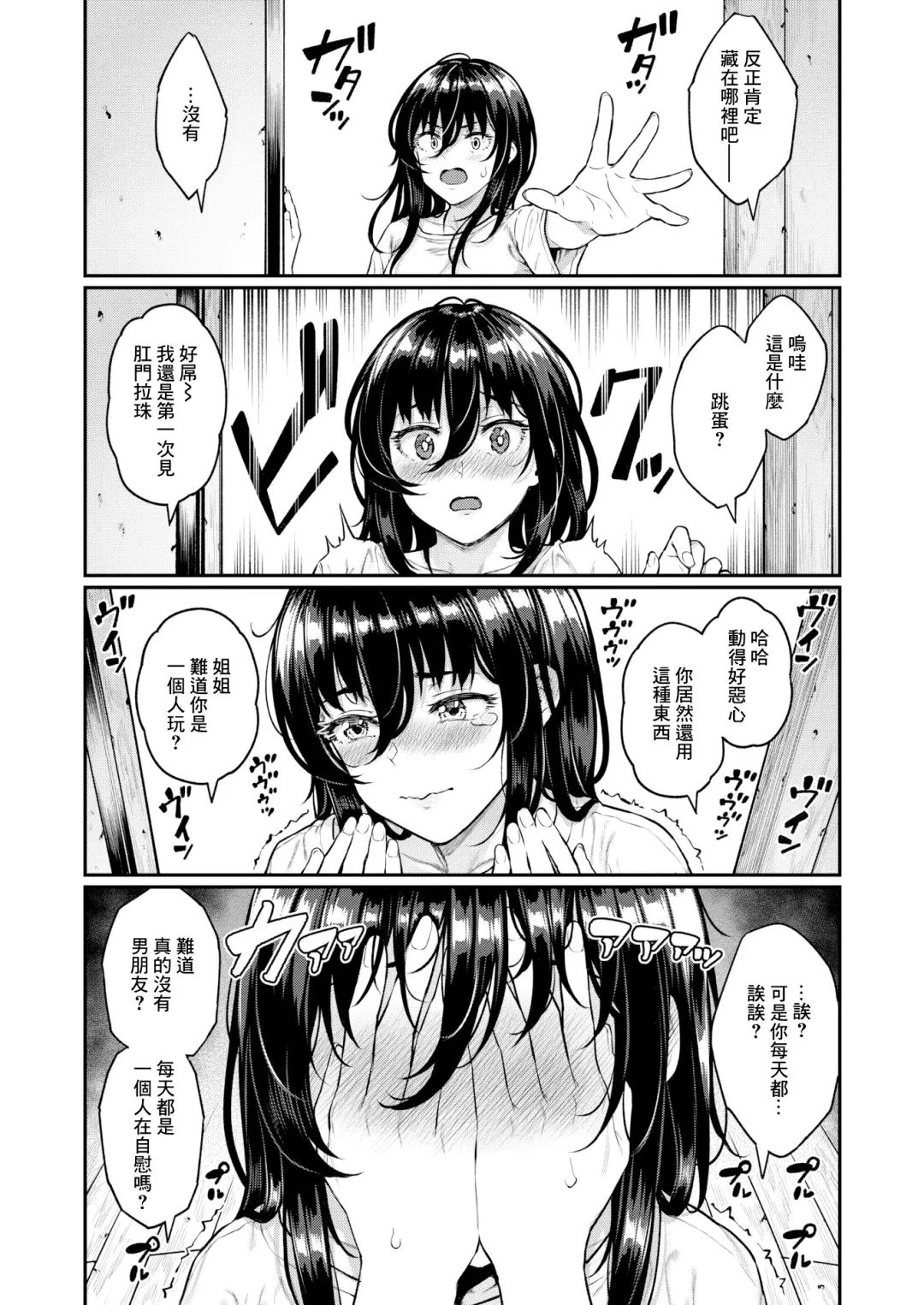 [Sajipen] Estrus (uncensored) Fhentai - Page 8