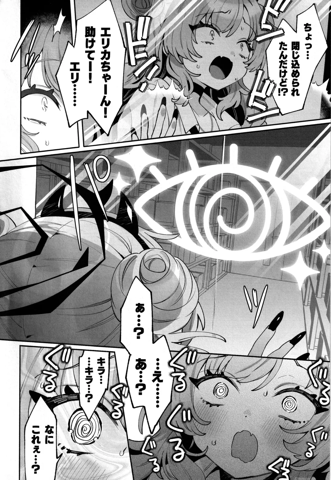 [Sakura Yuki] Konpou Shoujo Kirara - Packaging Girl Series - Kirara Fhentai - Page 11