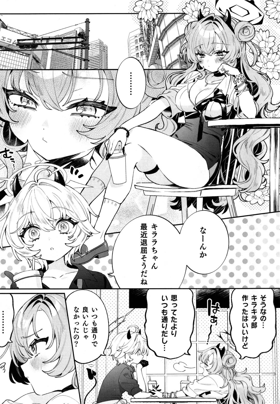 [Sakura Yuki] Konpou Shoujo Kirara - Packaging Girl Series - Kirara Fhentai - Page 4