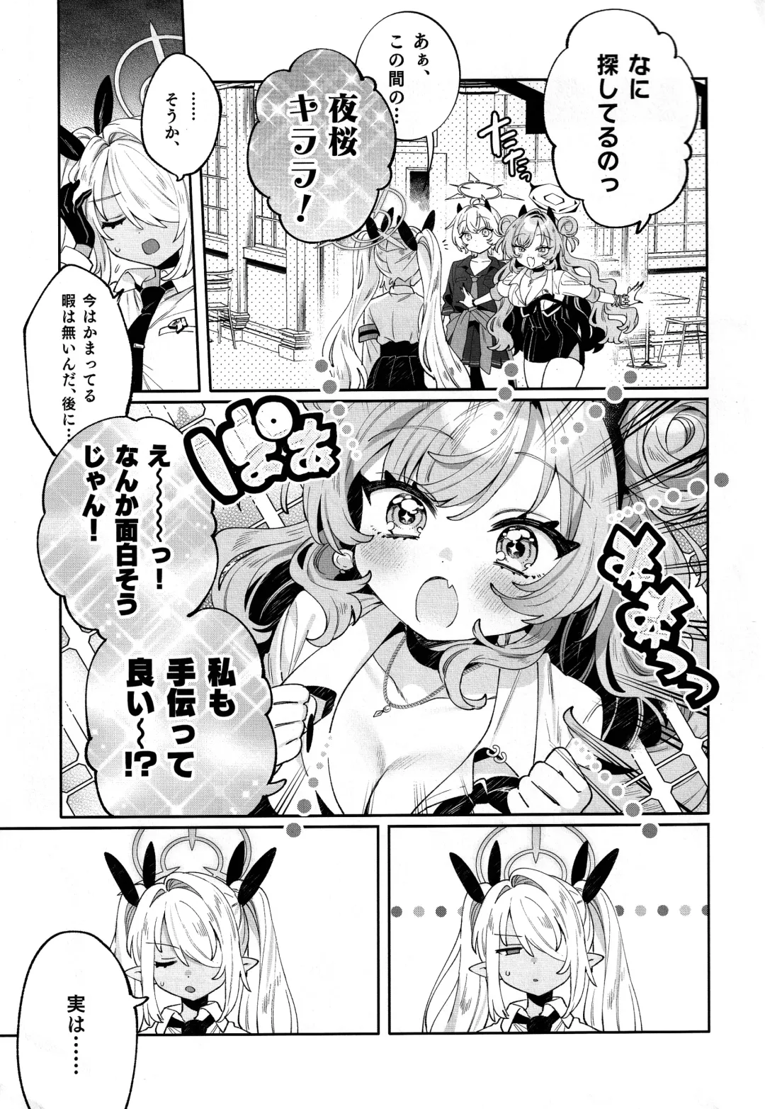 [Sakura Yuki] Konpou Shoujo Kirara - Packaging Girl Series - Kirara Fhentai - Page 6