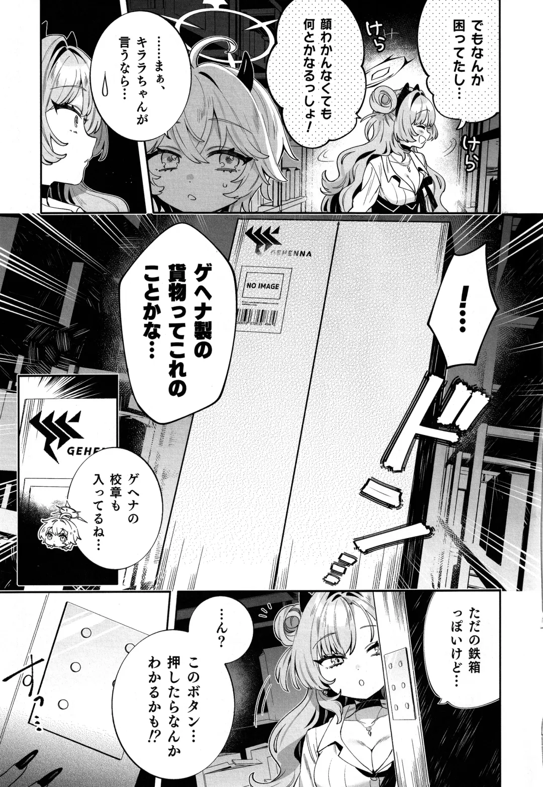 [Sakura Yuki] Konpou Shoujo Kirara - Packaging Girl Series - Kirara Fhentai - Page 8