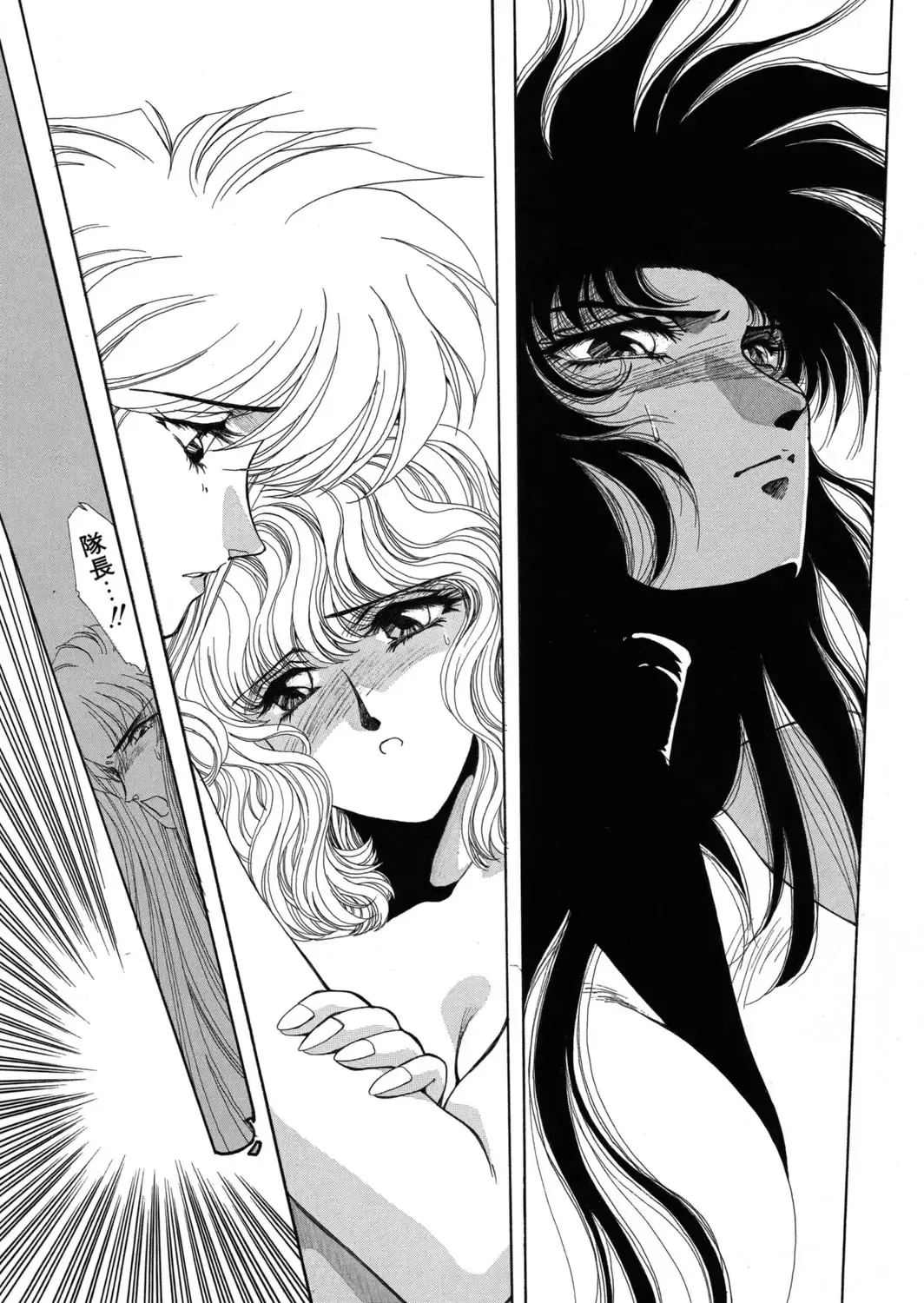 [Yuri Ai] Sivern Saga the end Fhentai - Page 102