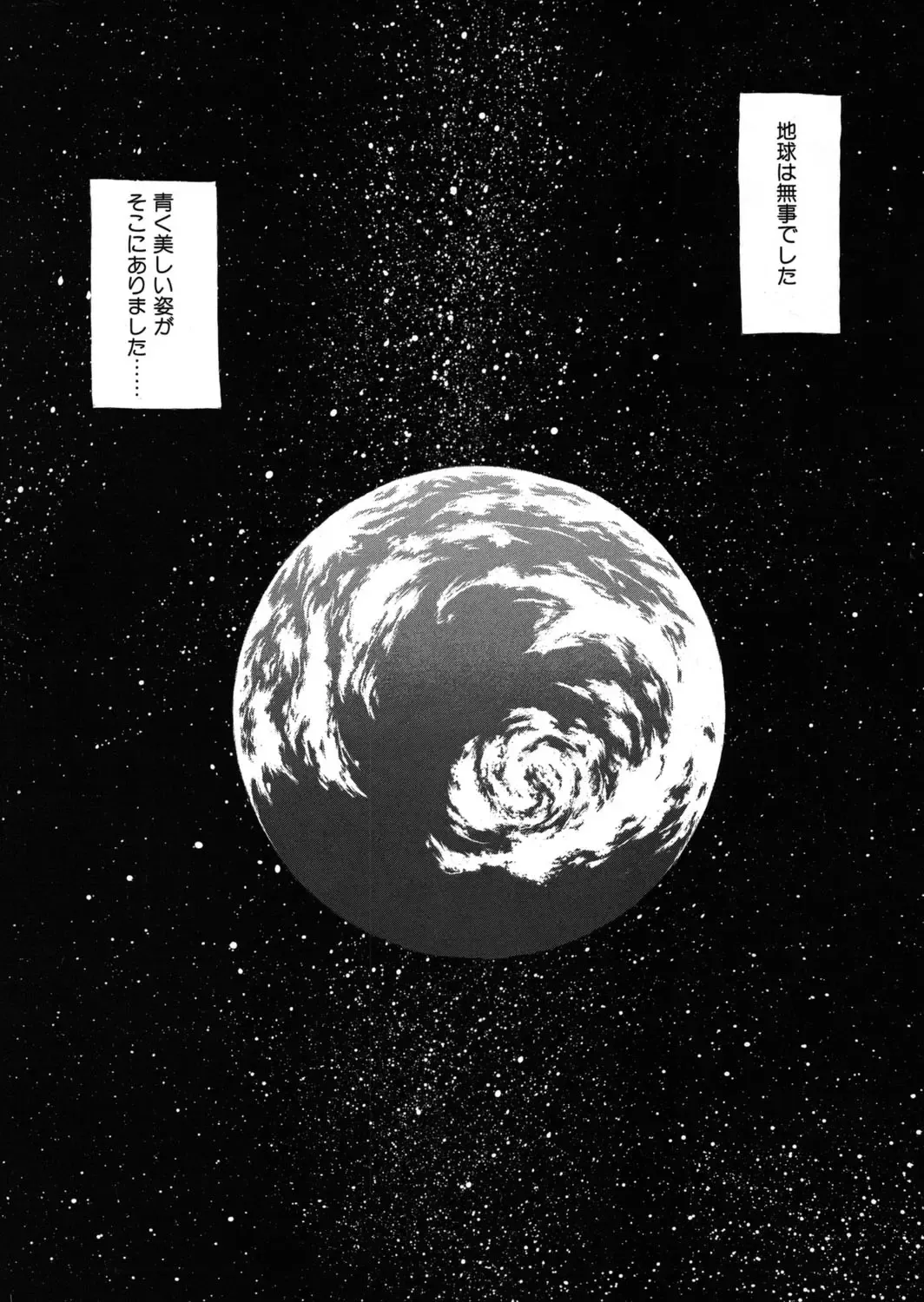 [Yuri Ai] Sivern Saga the end Fhentai - Page 111