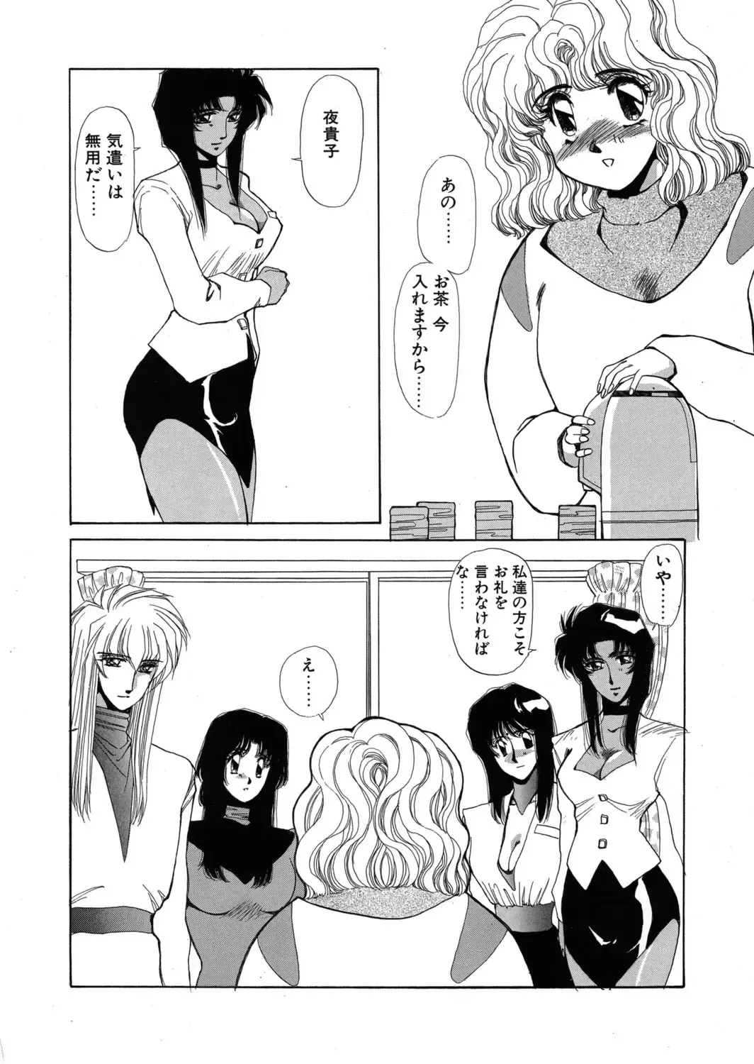 [Yuri Ai] Sivern Saga the end Fhentai - Page 113