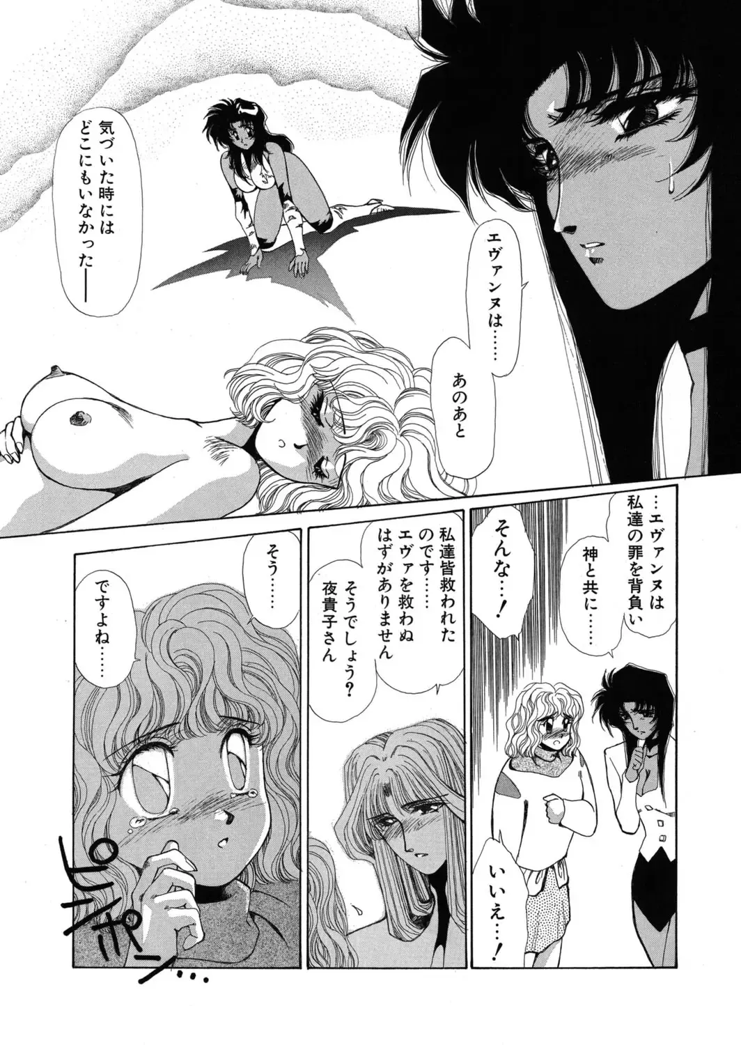 [Yuri Ai] Sivern Saga the end Fhentai - Page 117