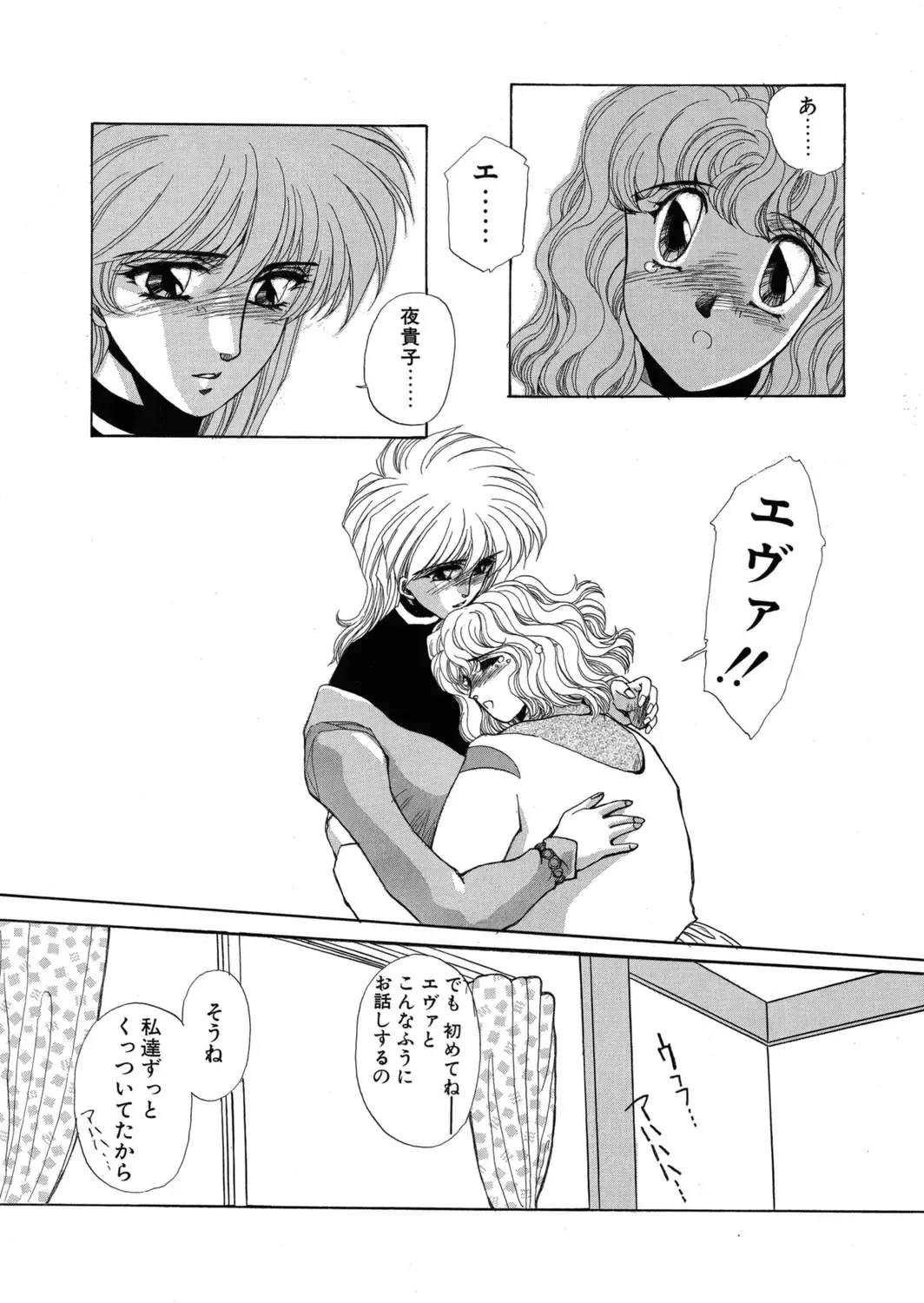 [Yuri Ai] Sivern Saga the end Fhentai - Page 122