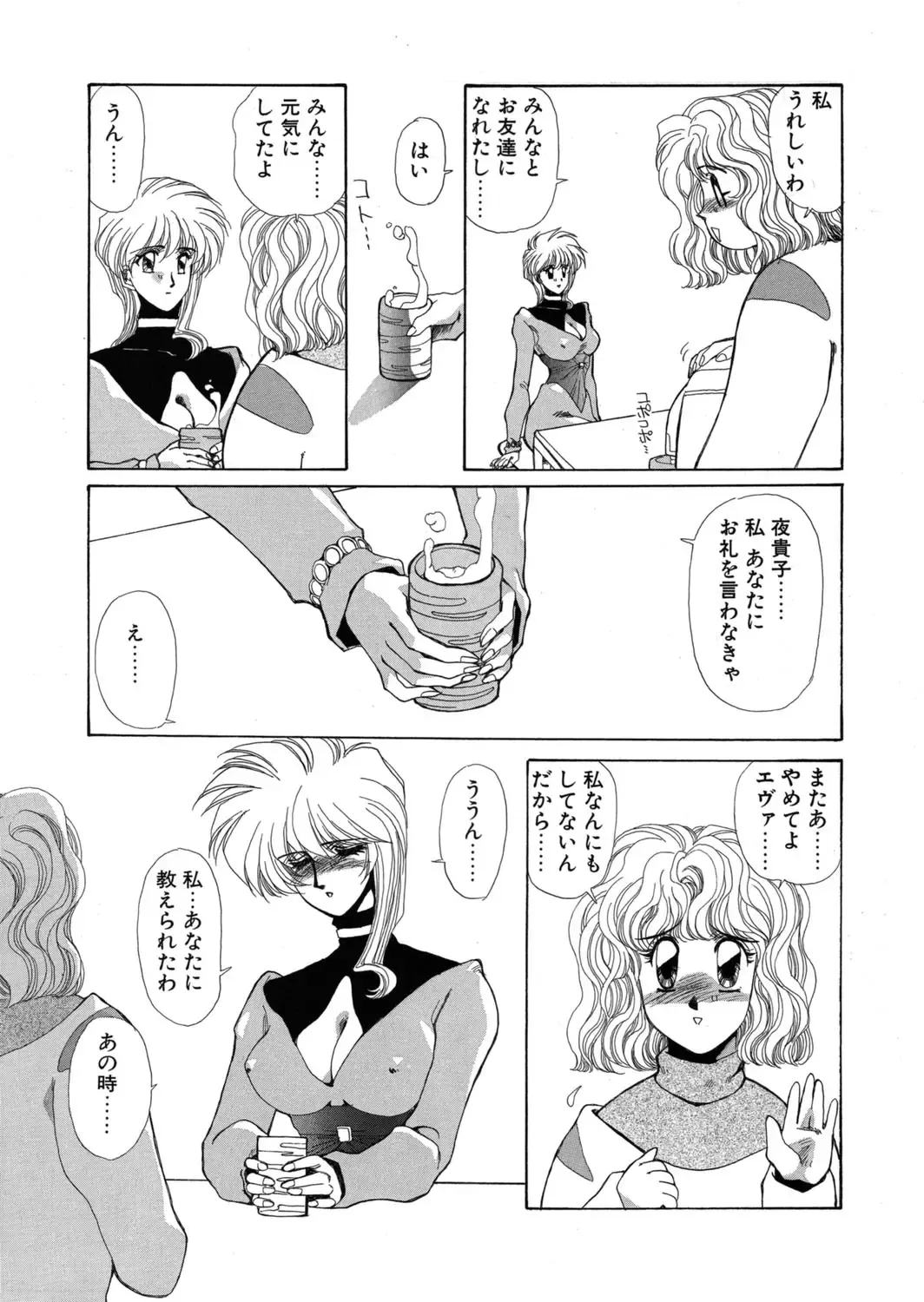 [Yuri Ai] Sivern Saga the end Fhentai - Page 123