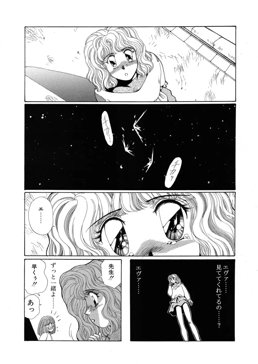 [Yuri Ai] Sivern Saga the end Fhentai - Page 128