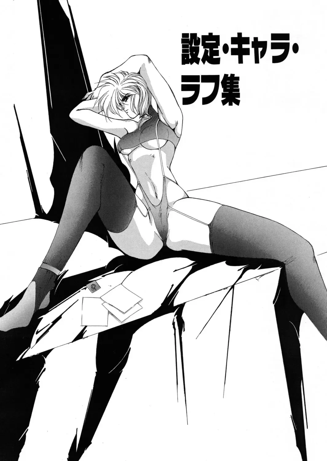 [Yuri Ai] Sivern Saga the end Fhentai - Page 130