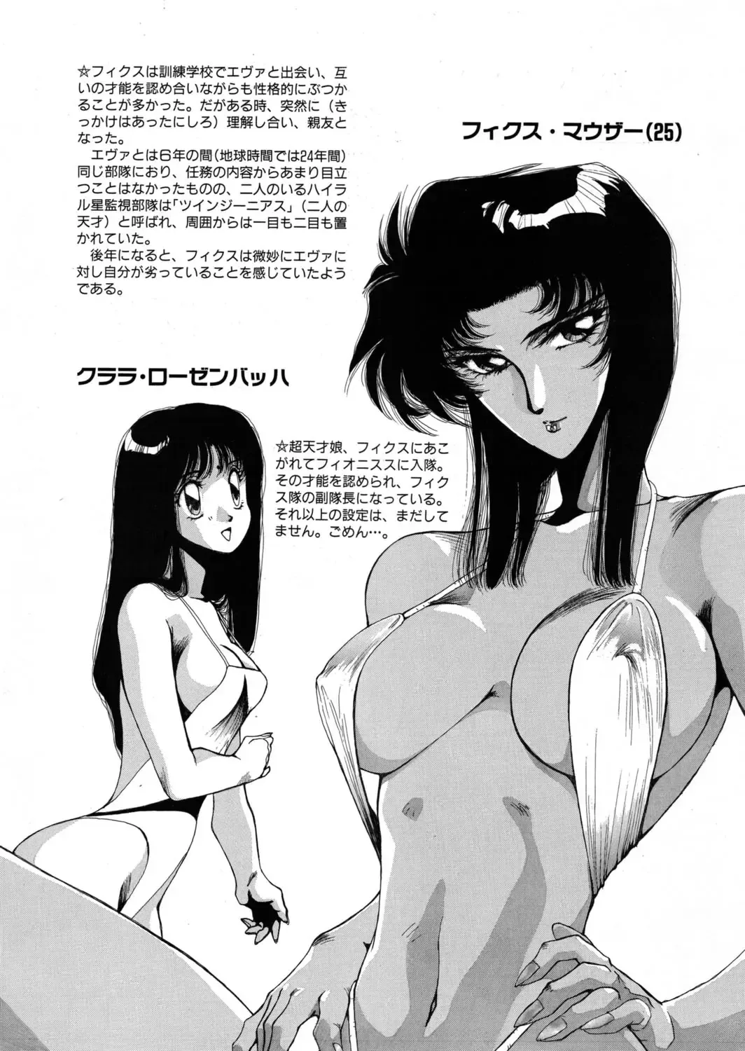 [Yuri Ai] Sivern Saga the end Fhentai - Page 137