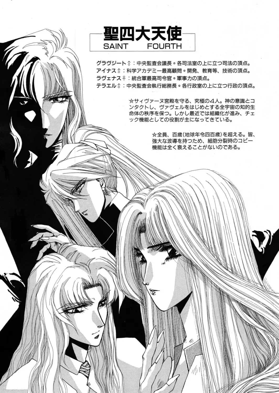 [Yuri Ai] Sivern Saga the end Fhentai - Page 138