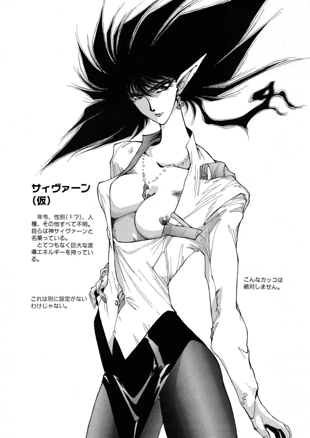 [Yuri Ai] Sivern Saga the end Fhentai - Page 139