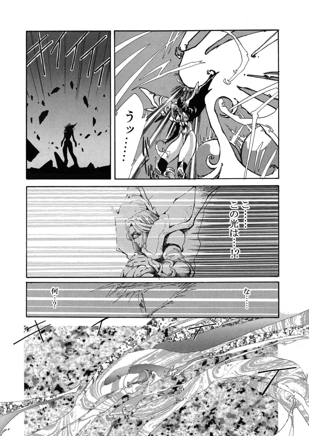 [Yuri Ai] Sivern Saga the end Fhentai - Page 14