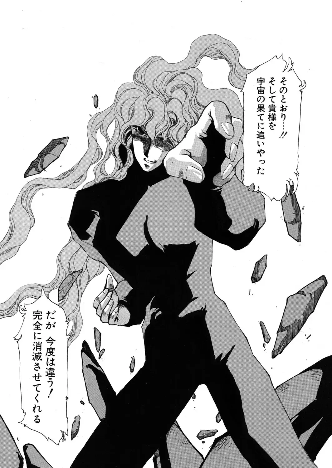 [Yuri Ai] Sivern Saga the end Fhentai - Page 23