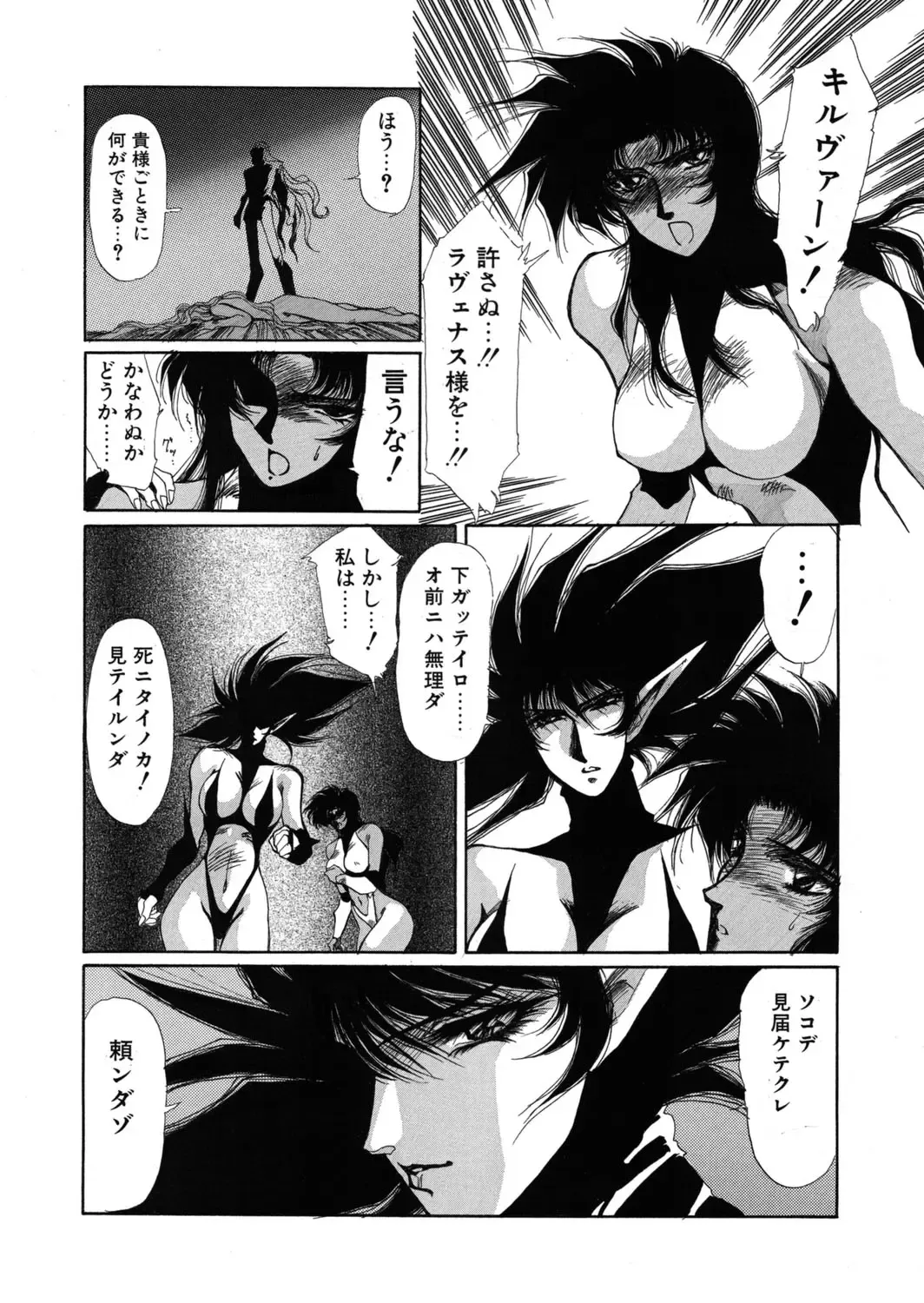 [Yuri Ai] Sivern Saga the end Fhentai - Page 28