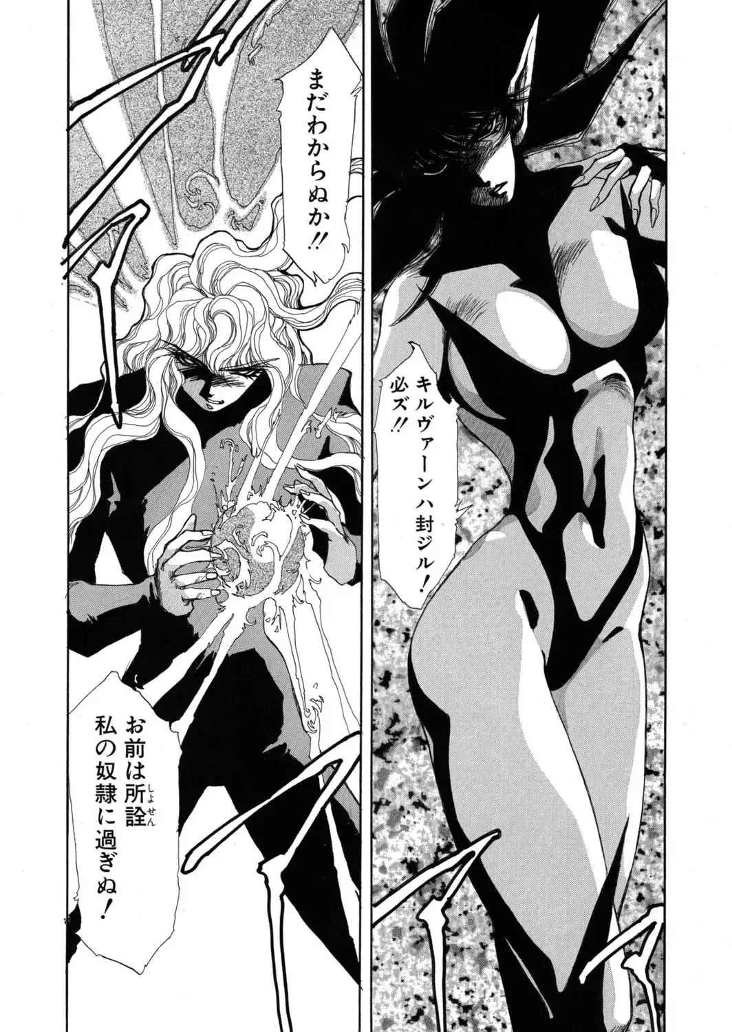 [Yuri Ai] Sivern Saga the end Fhentai - Page 29