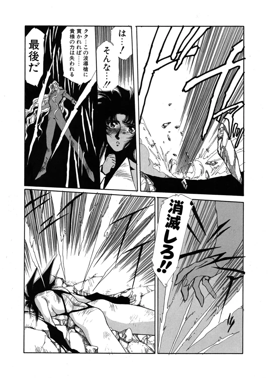 [Yuri Ai] Sivern Saga the end Fhentai - Page 32