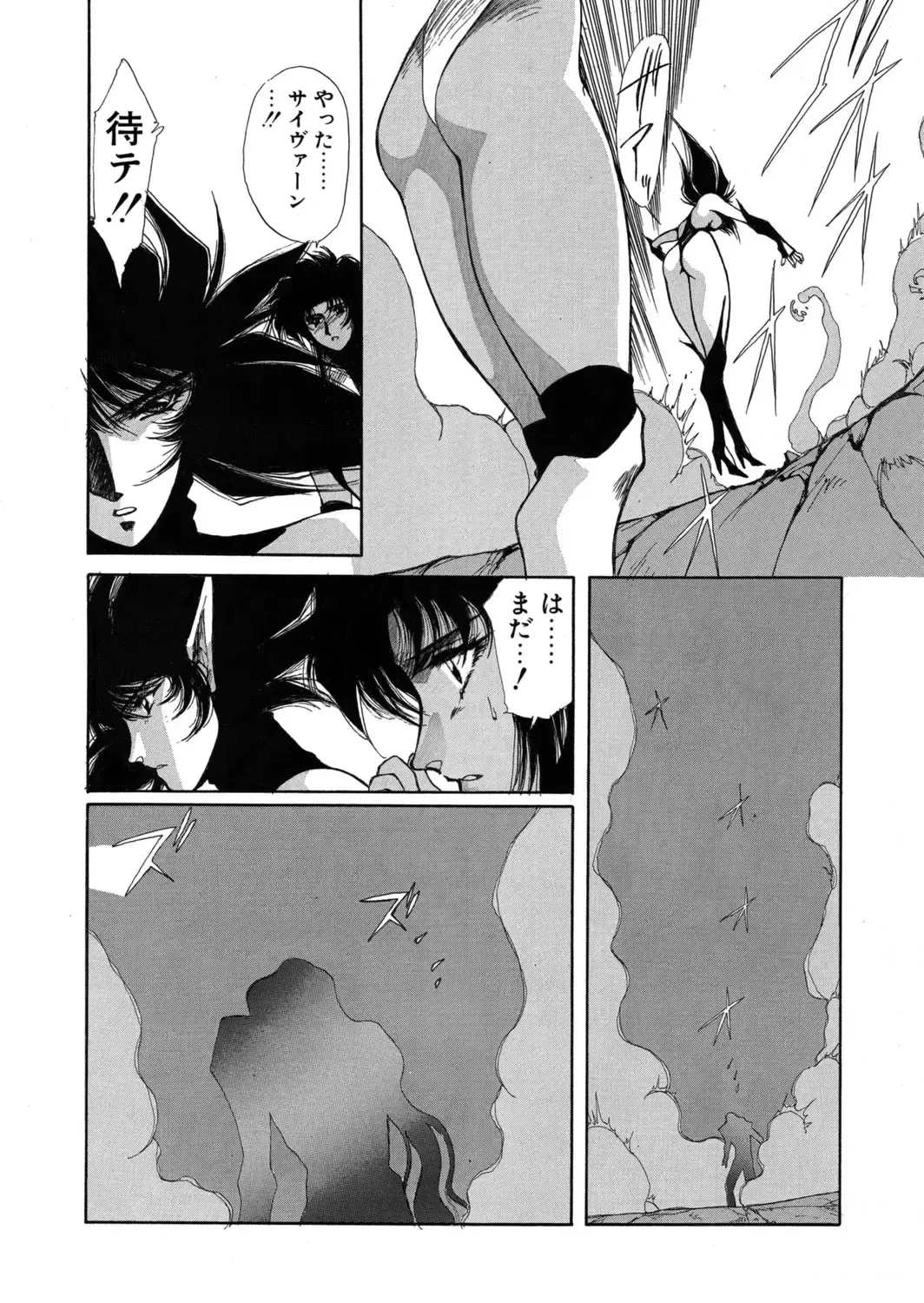 [Yuri Ai] Sivern Saga the end Fhentai - Page 36