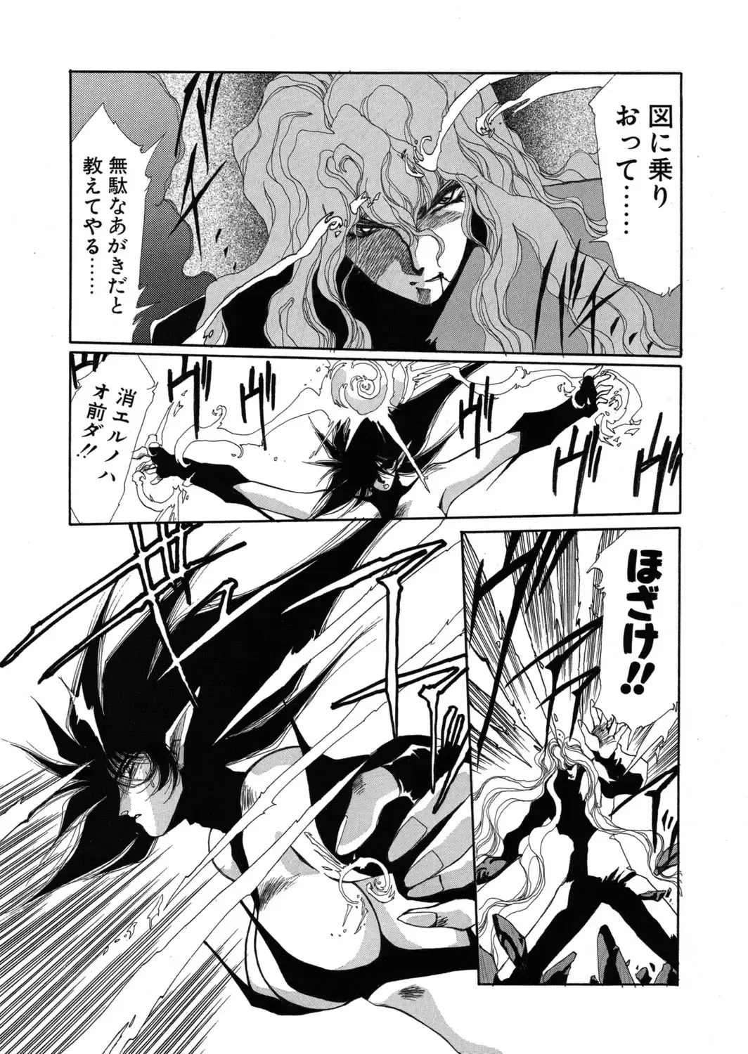 [Yuri Ai] Sivern Saga the end Fhentai - Page 37