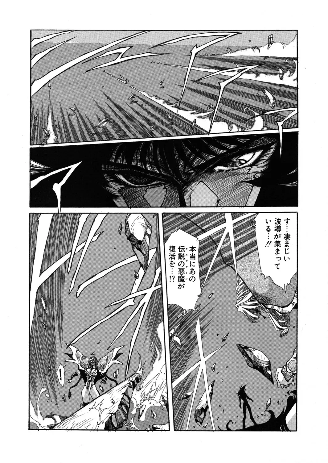 [Yuri Ai] Sivern Saga the end Fhentai - Page 4