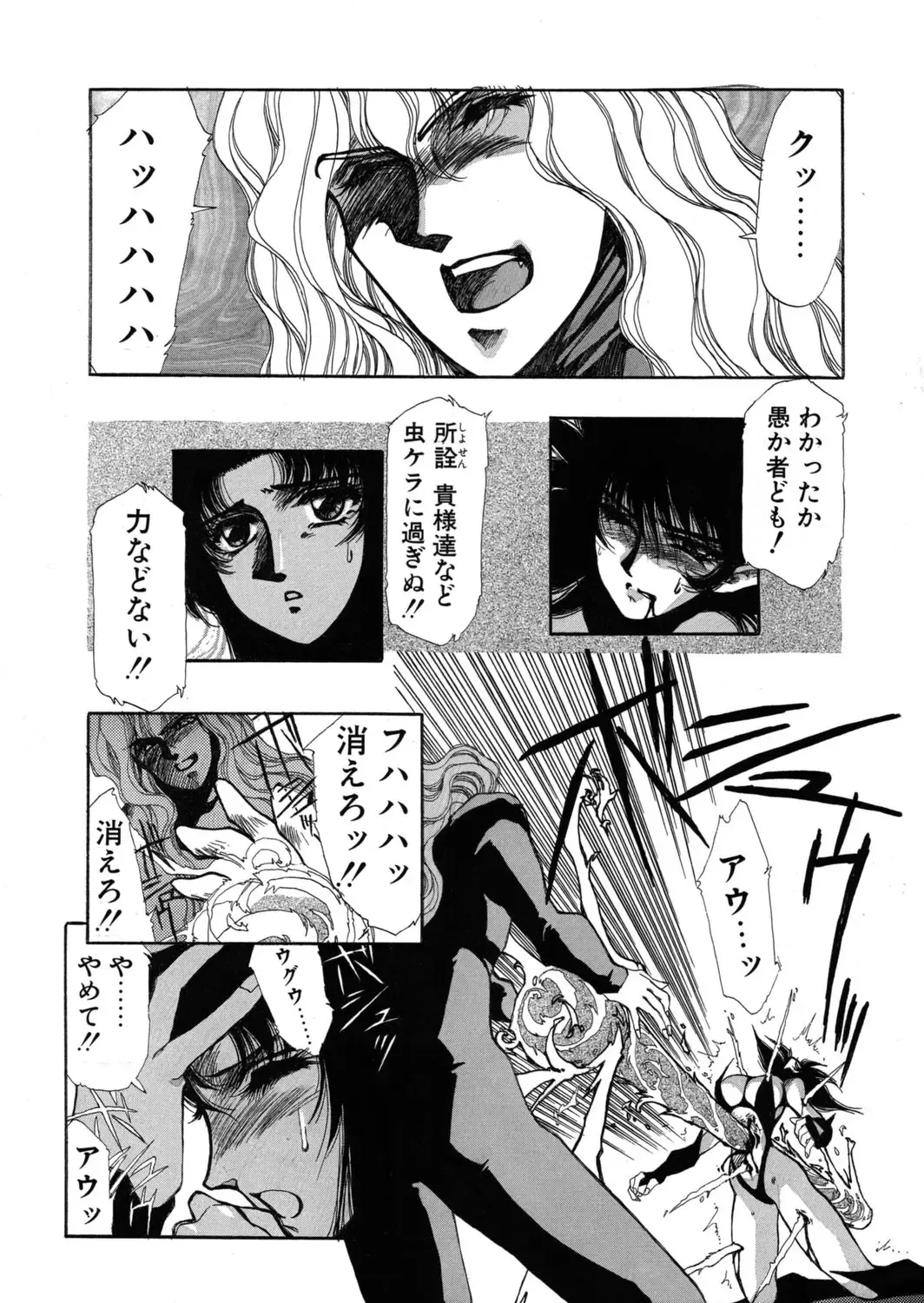 [Yuri Ai] Sivern Saga the end Fhentai - Page 40