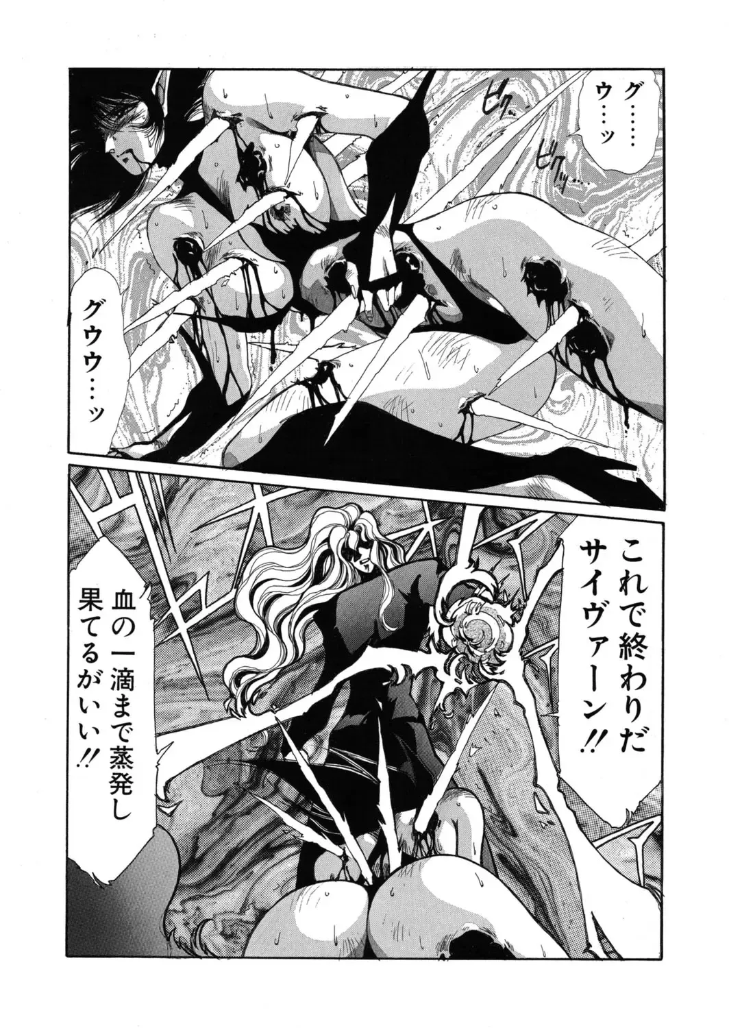 [Yuri Ai] Sivern Saga the end Fhentai - Page 41