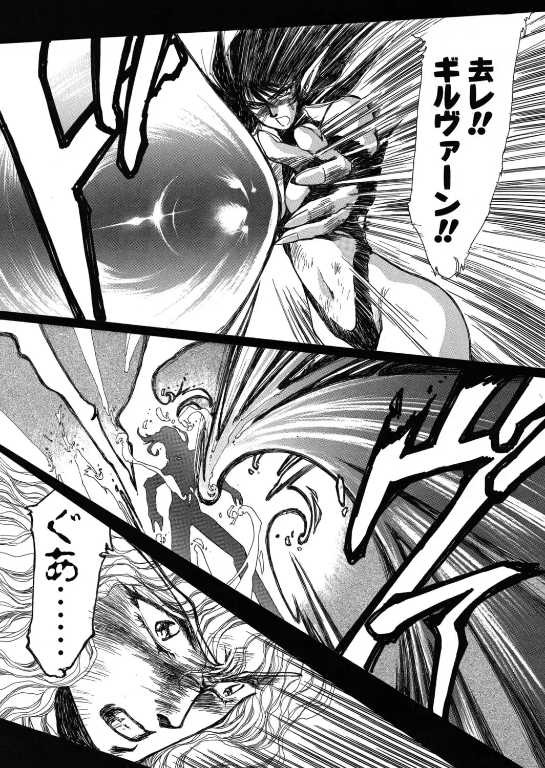 [Yuri Ai] Sivern Saga the end Fhentai - Page 53