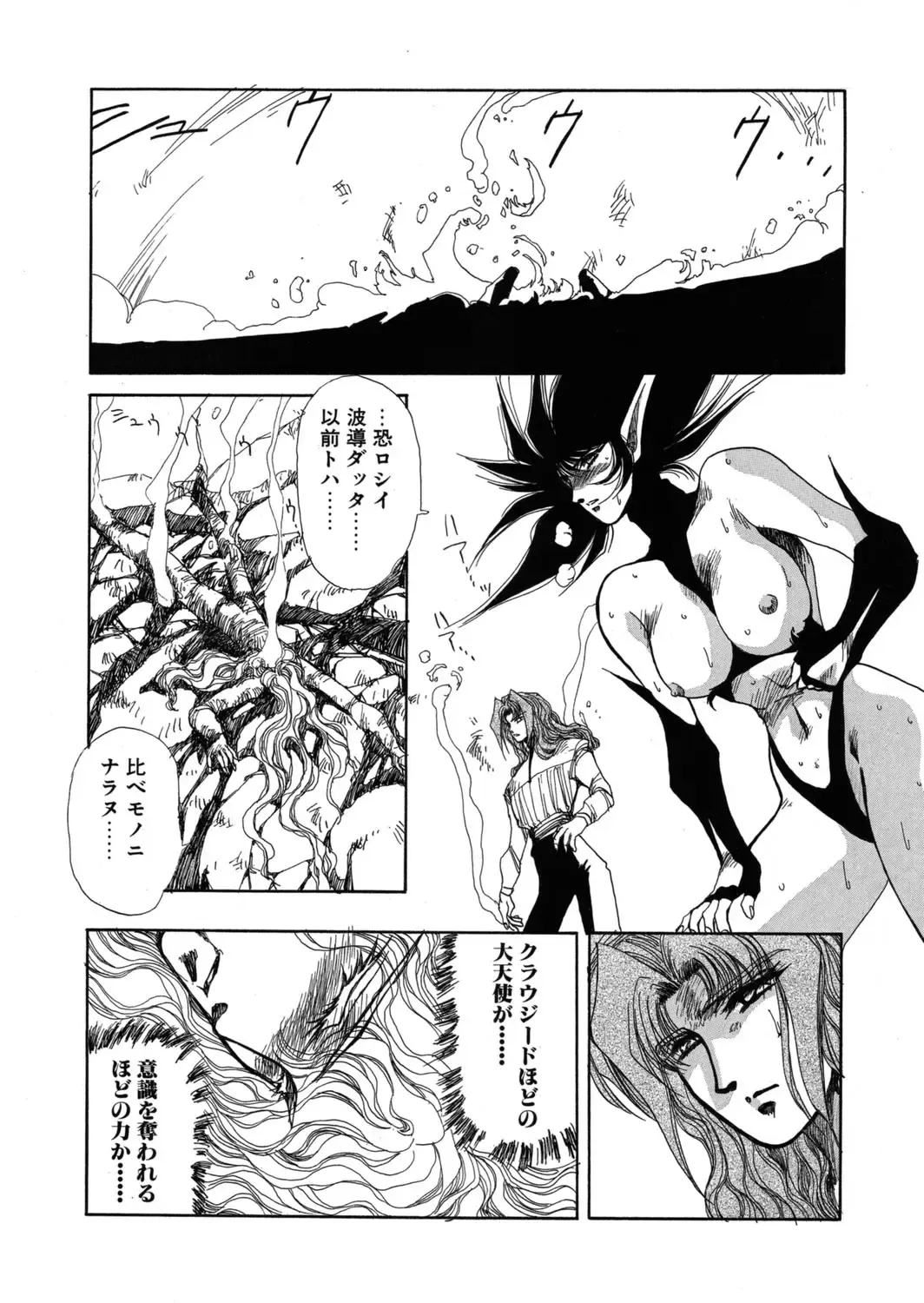 [Yuri Ai] Sivern Saga the end Fhentai - Page 55