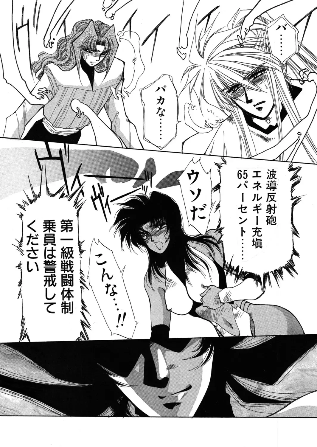 [Yuri Ai] Sivern Saga the end Fhentai - Page 60