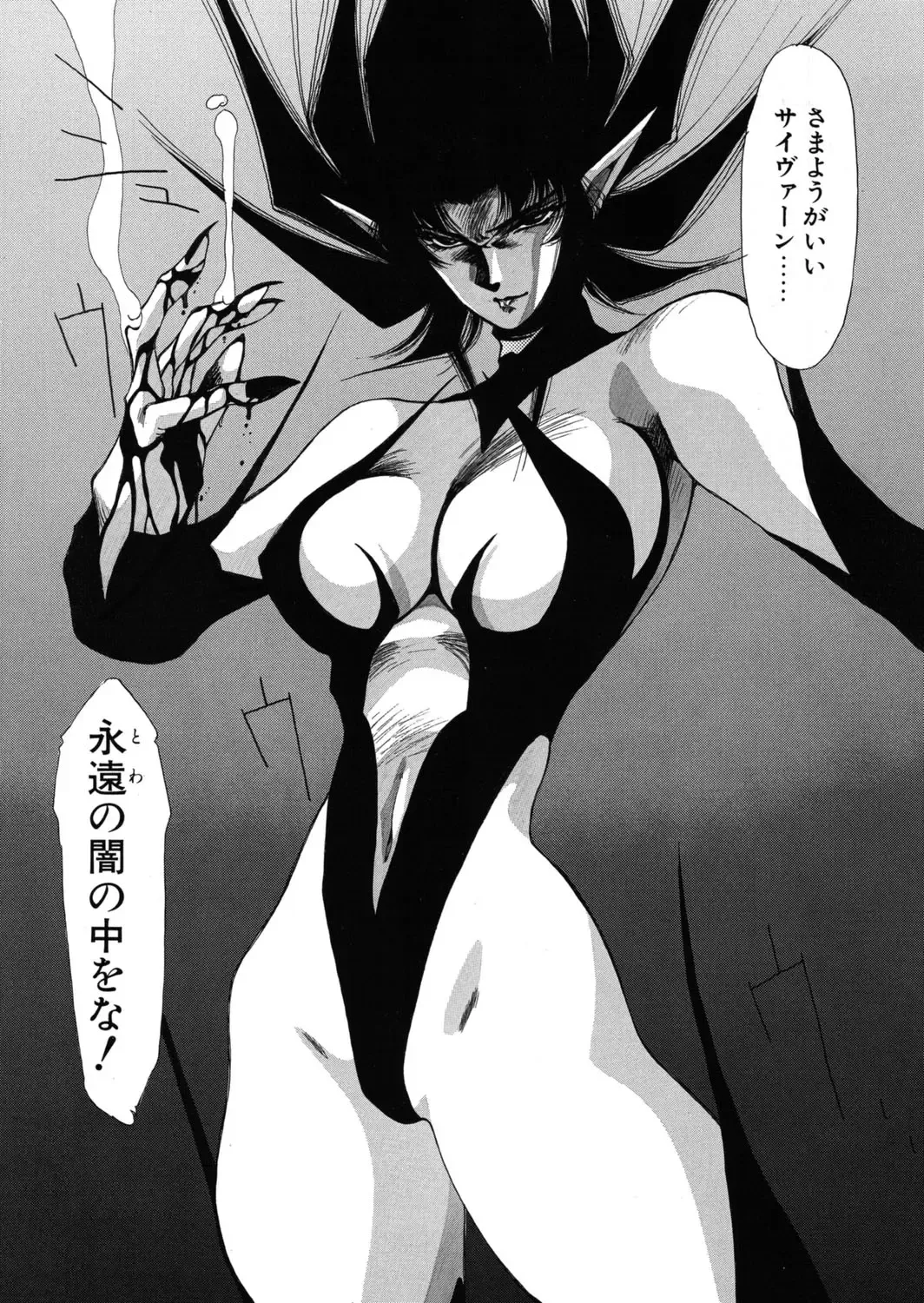 [Yuri Ai] Sivern Saga the end Fhentai - Page 61