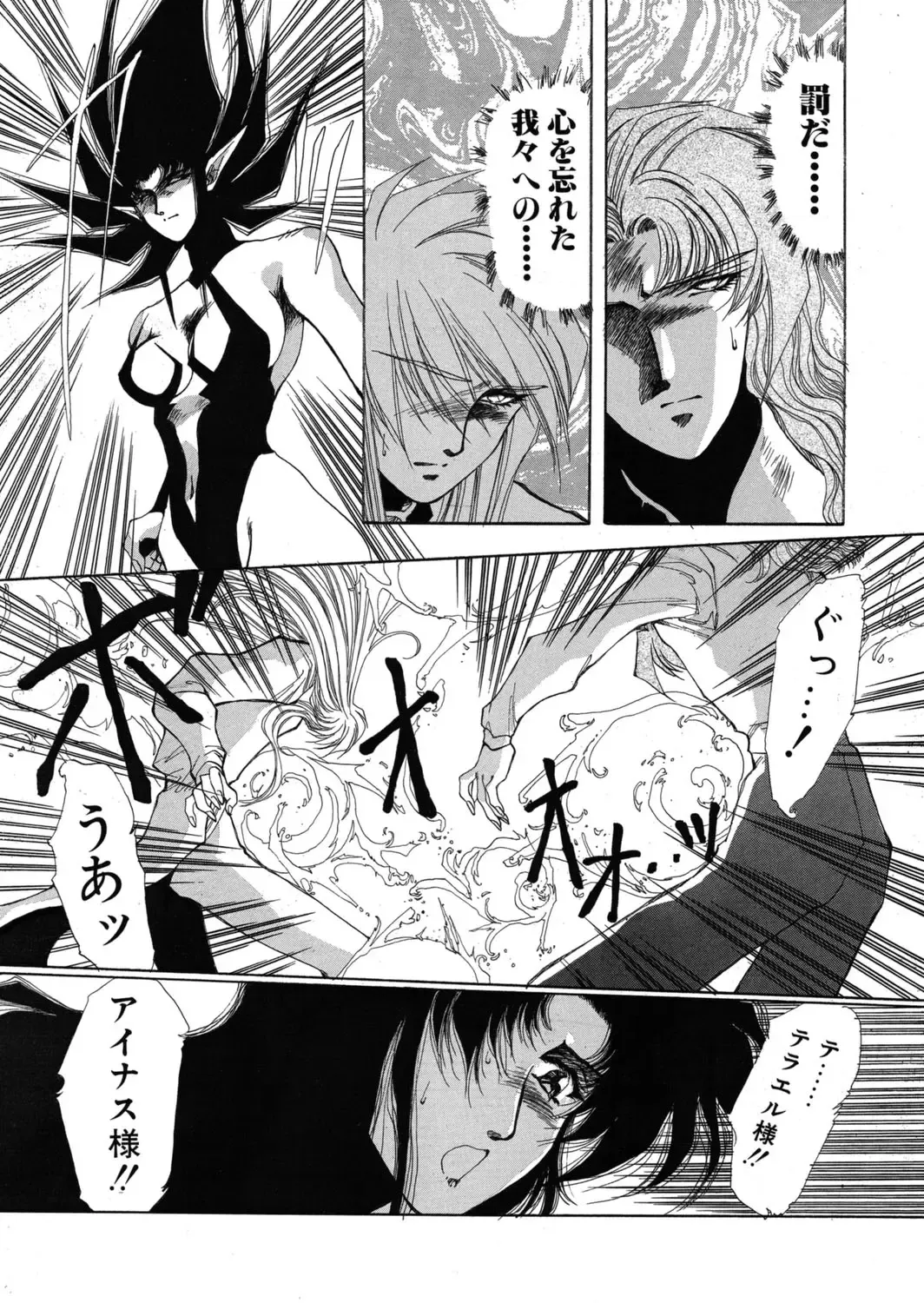 [Yuri Ai] Sivern Saga the end Fhentai - Page 64