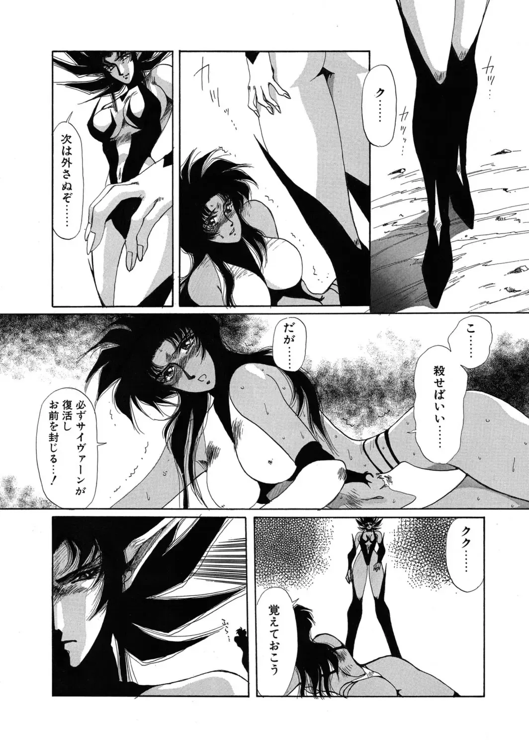 [Yuri Ai] Sivern Saga the end Fhentai - Page 69