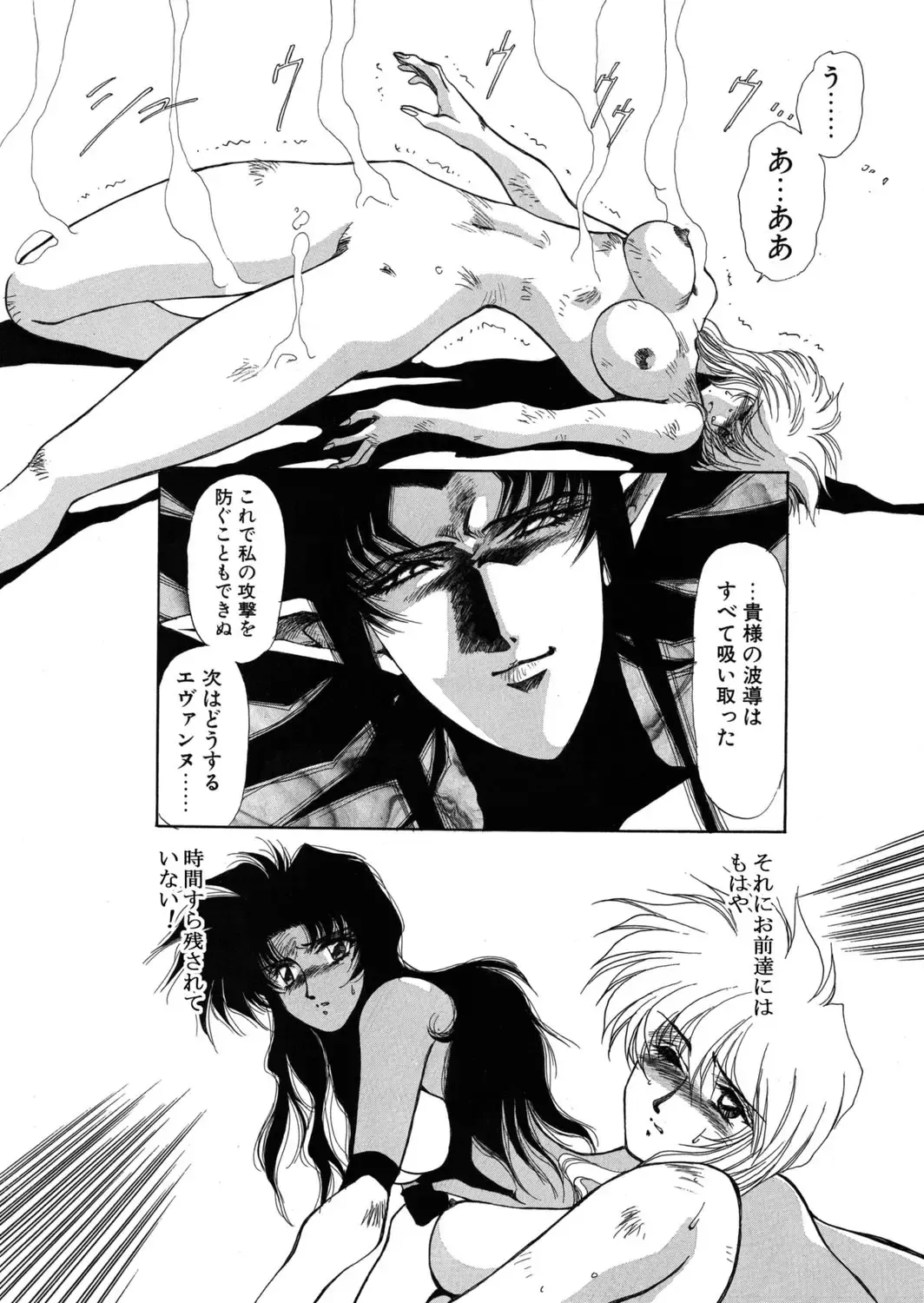 [Yuri Ai] Sivern Saga the end Fhentai - Page 74