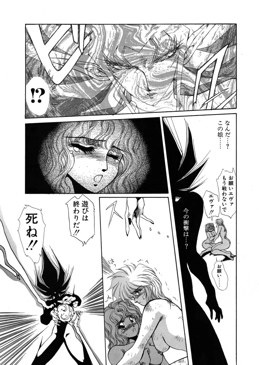 [Yuri Ai] Sivern Saga the end Fhentai - Page 79