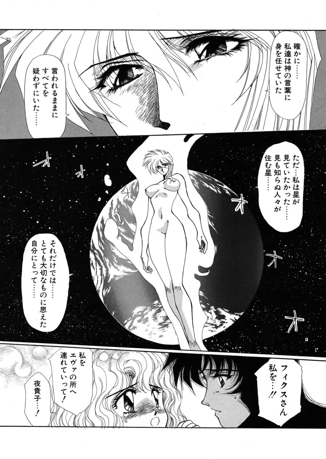 [Yuri Ai] Sivern Saga the end Fhentai - Page 95