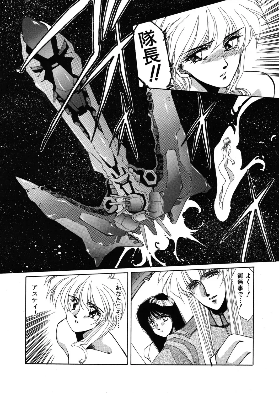 [Yuri Ai] Sivern Saga the end Fhentai - Page 97