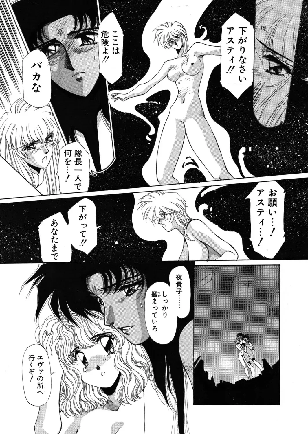 [Yuri Ai] Sivern Saga the end Fhentai - Page 98