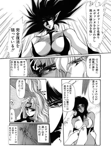 [Yuri Ai] Sivern Saga the end Fhentai - Page 10