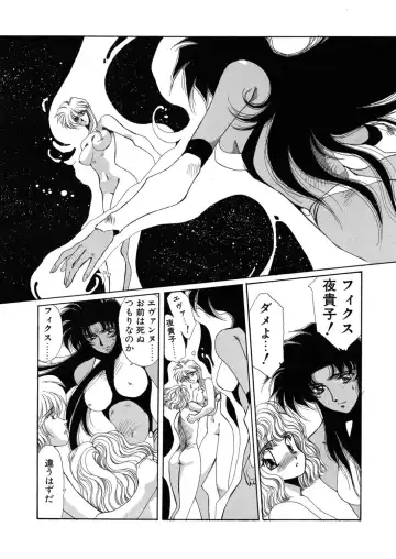 [Yuri Ai] Sivern Saga the end Fhentai - Page 100