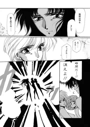 [Yuri Ai] Sivern Saga the end Fhentai - Page 101