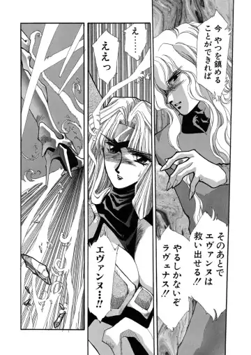 [Yuri Ai] Sivern Saga the end Fhentai - Page 11