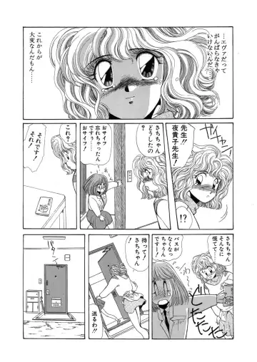 [Yuri Ai] Sivern Saga the end Fhentai - Page 126