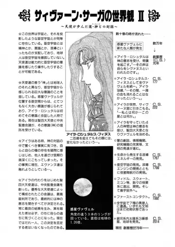 [Yuri Ai] Sivern Saga the end Fhentai - Page 132