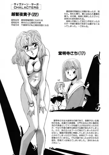 [Yuri Ai] Sivern Saga the end Fhentai - Page 135