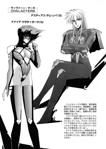 [Yuri Ai] Sivern Saga the end Fhentai - Page 136